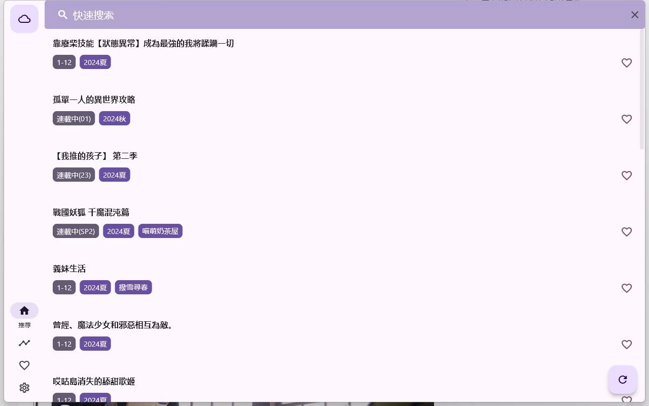 oneAnime v1.3.5绿色版 享受无广告的动漫观看体验 - 天能资源
