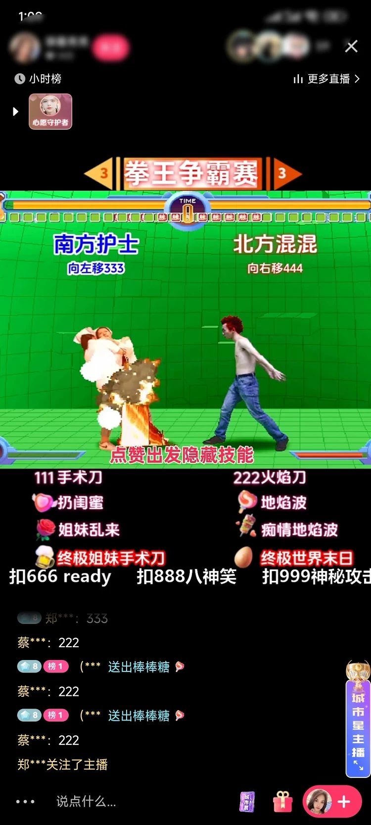 图片[2] - 揭秘抖音快手拳王对战无人直播，小白轻松操作，日入500+ - 天能资源