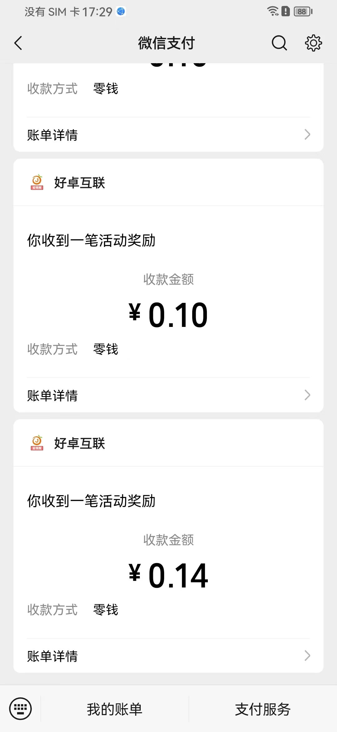 图片[2] - 懒人零撸项目，单机一天60+适合批量操作，0门槛人人可做 - 天能资源