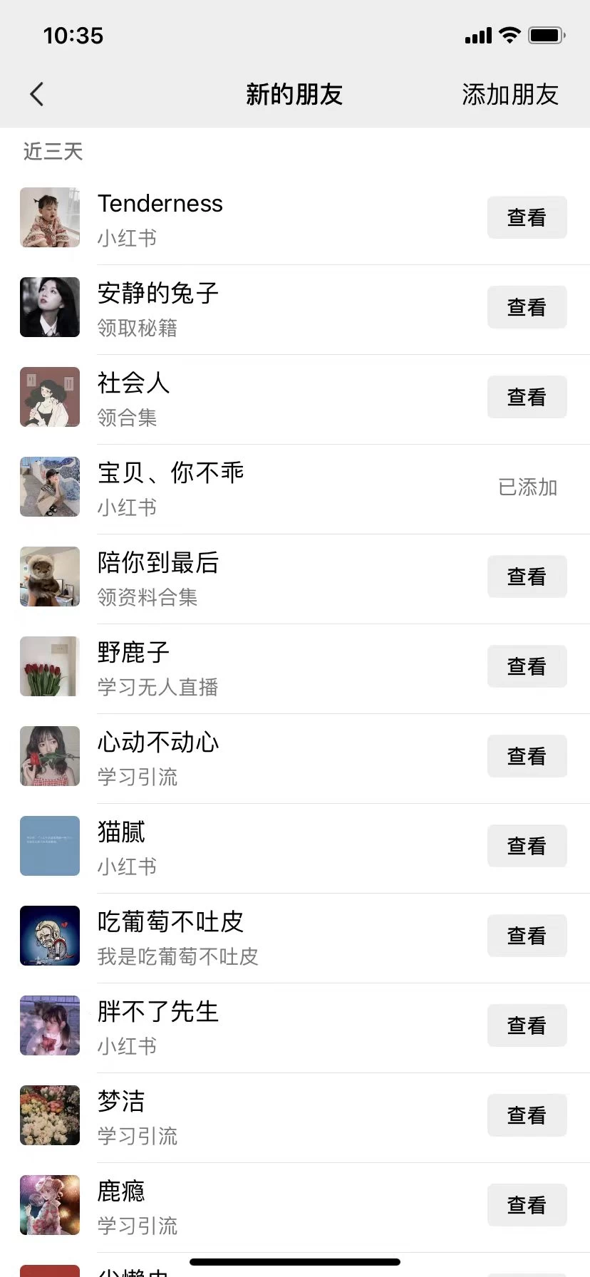 图片[2] - 小红书绝密引流术3.0升级玩法，破封禁，轻松日引100+精准流量 - 天能资源