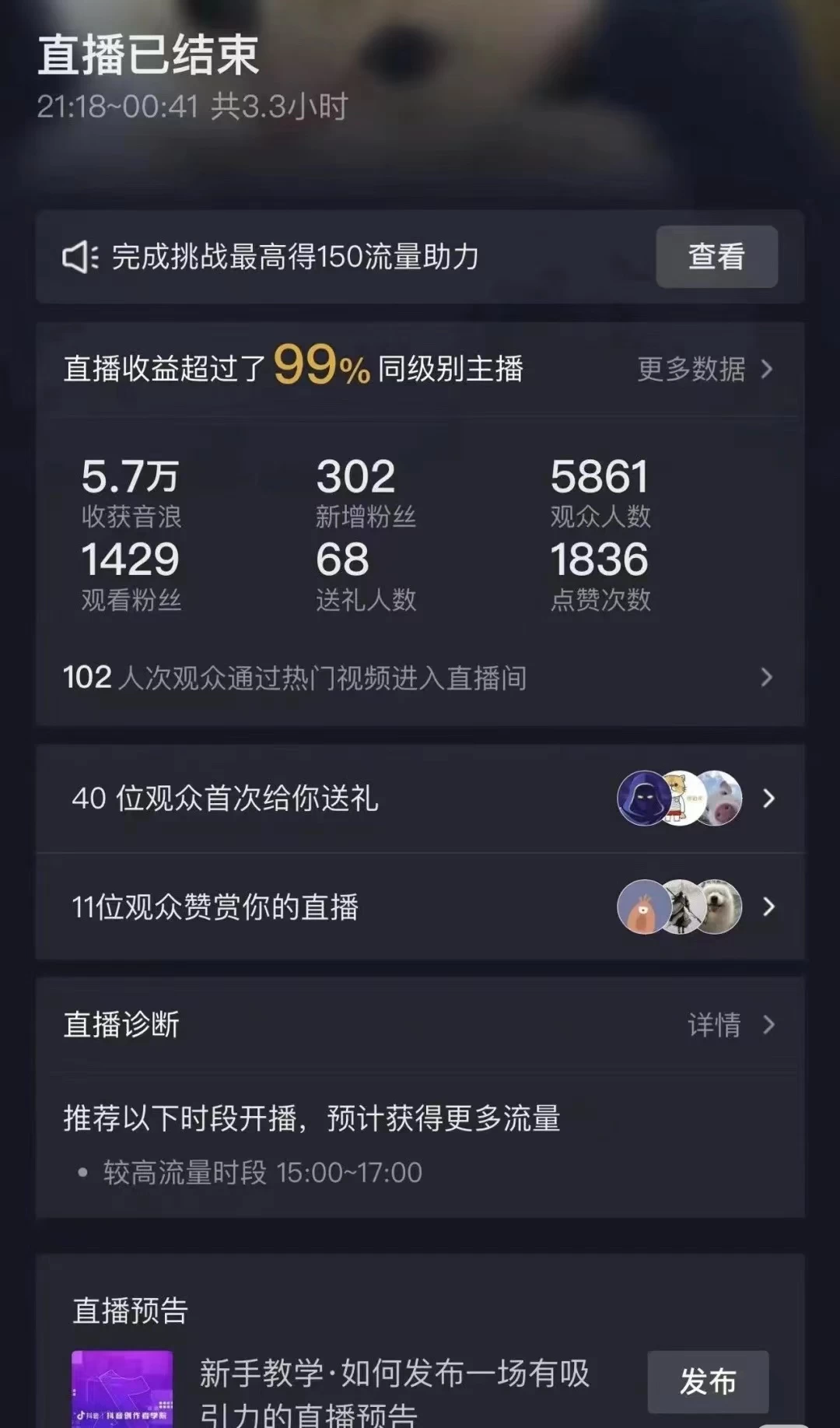 图片[2] - 抖音弹幕另类玩法，利于粉丝好奇心打赏轻松日入1000＋ 礼物收到手软，操作简单易上手，当天操作当天见收益 - 天能资源