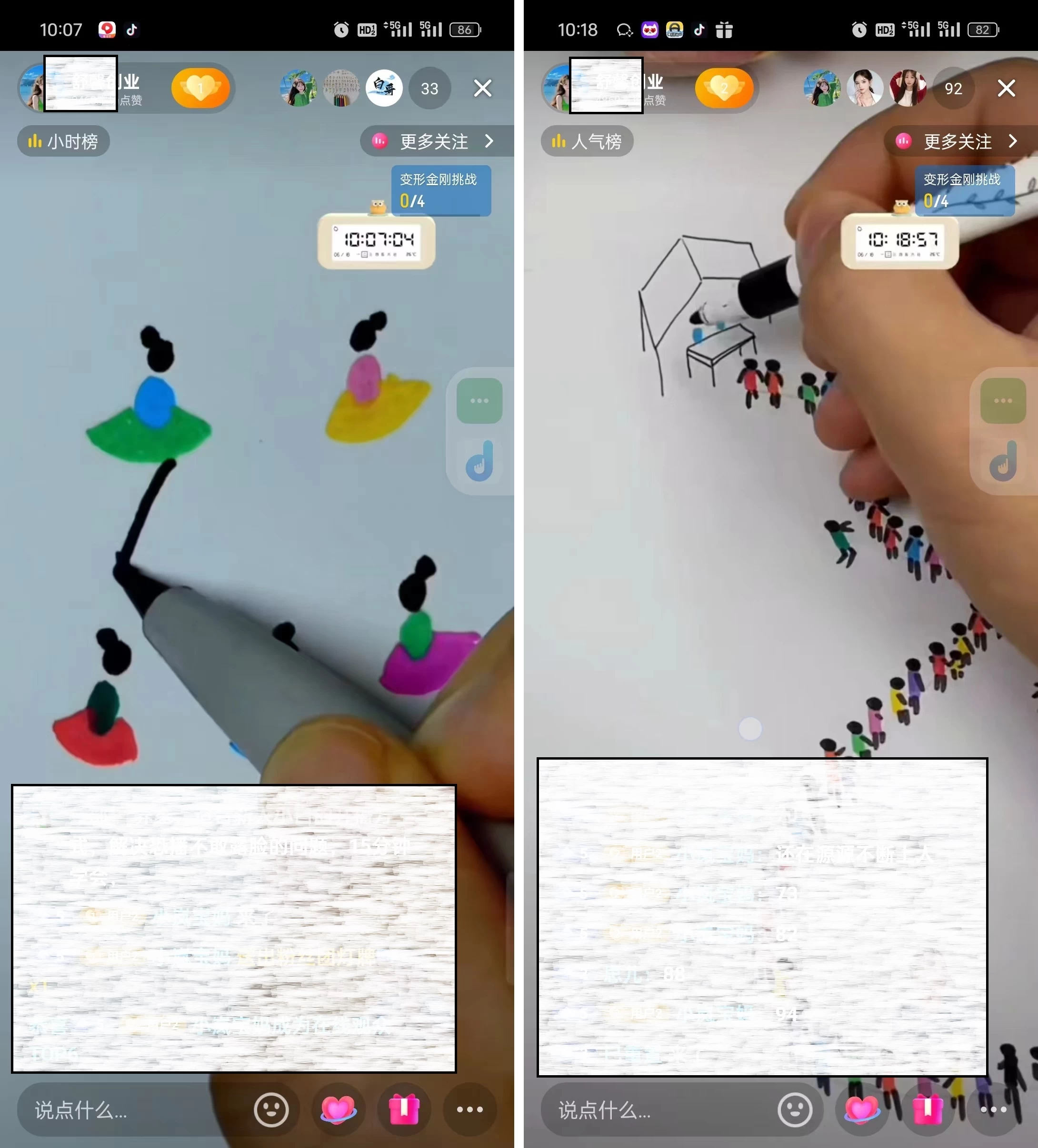 图片[2] - 抖音画立体小人，懒人不露脸直播玩法，引流猛变现快，一单19.9，日收益破千 - 天能资源
