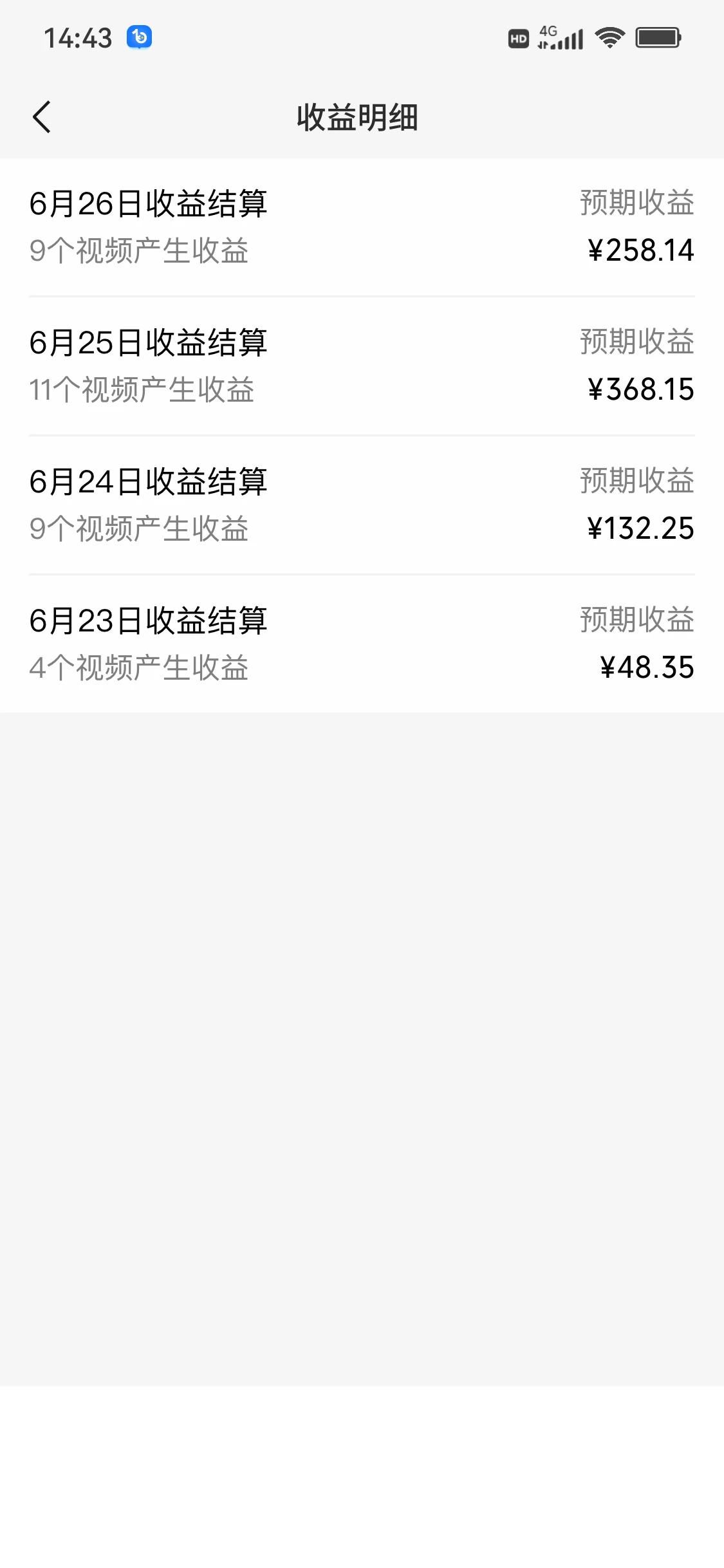 图片[2] - 视频号分成计划，日入300+，明星赛道，不用写视频文案 - 天能资源