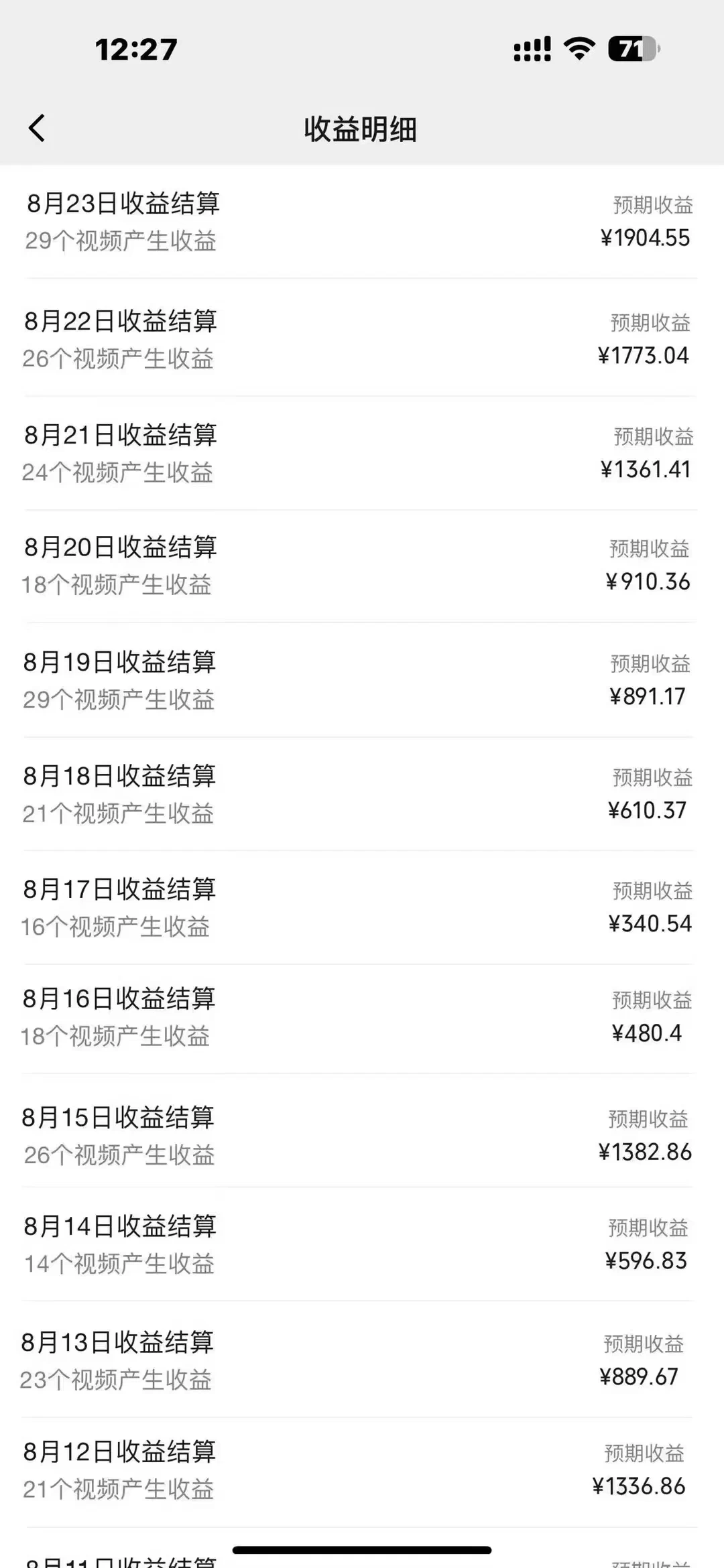 图片[2] - 每天五分钟，利用Ai工具快速制作爆粉视频，单日变现1000+ - 天能资源