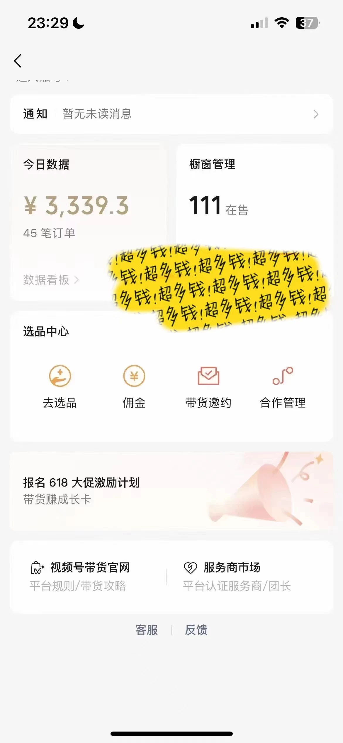 图片[2] - 视频号最火赛道，Ai带货条条爆款，每日收入500+ - 天能资源