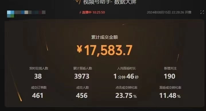 图片[3] - 最新视频号技术流带货，只需无脑读话术直播，小白单场直播纯收益也能轻松达到3000+ - 天能资源