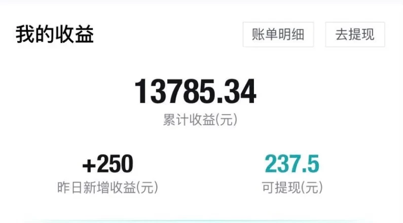 图片[3] - 利用信息不对称简单操作，实现每笔交易30~500的稳定交易 - 天能资源