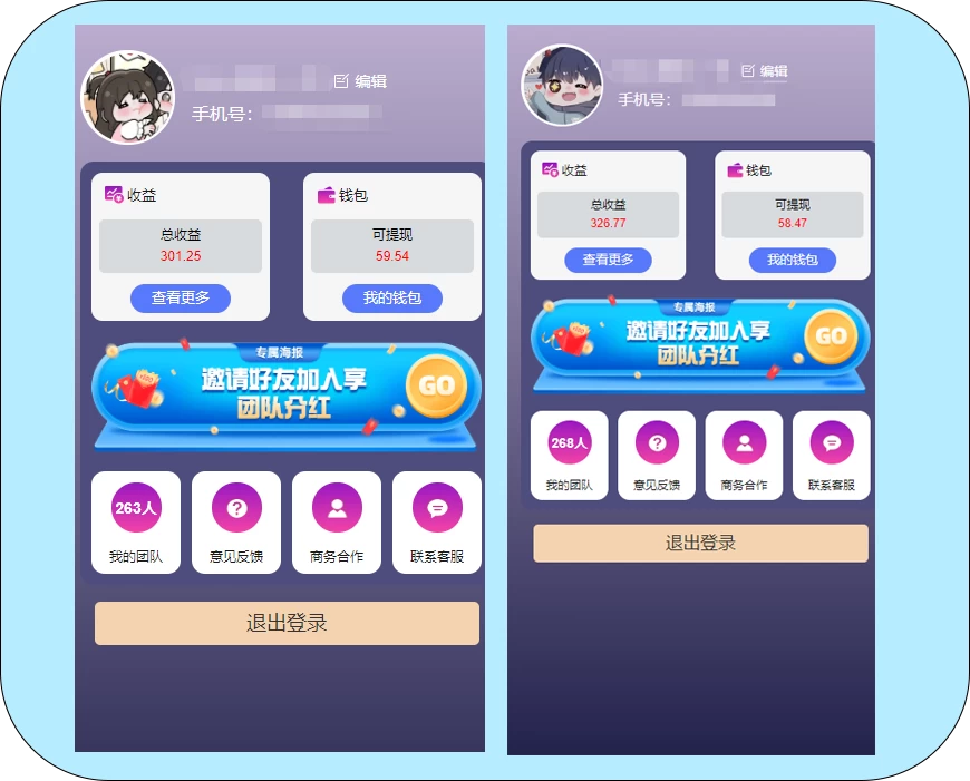 图片[3] - 一键种草托管，单账号日收益13元，10个账号一天130，绿色稳定，可无限推广 - 天能资源