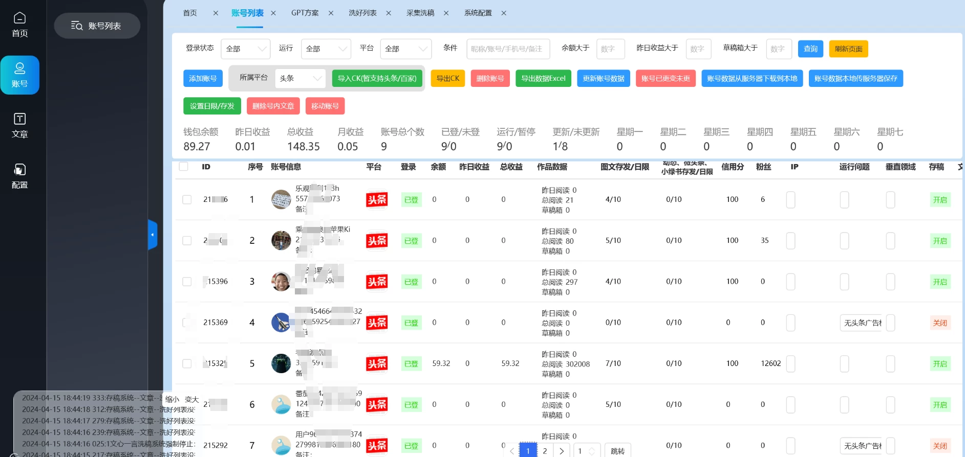 图片[2] - 自媒体全平台利用软件生成文案，一键分发多个平台，日入1000+（工作室可批量操作） - 天能资源