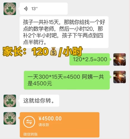 图片[4] - 私域变现天花板，网课家教中介，只做渠道和流量，让大学生给你打工、0成本实现月入五位数 - 天能资源