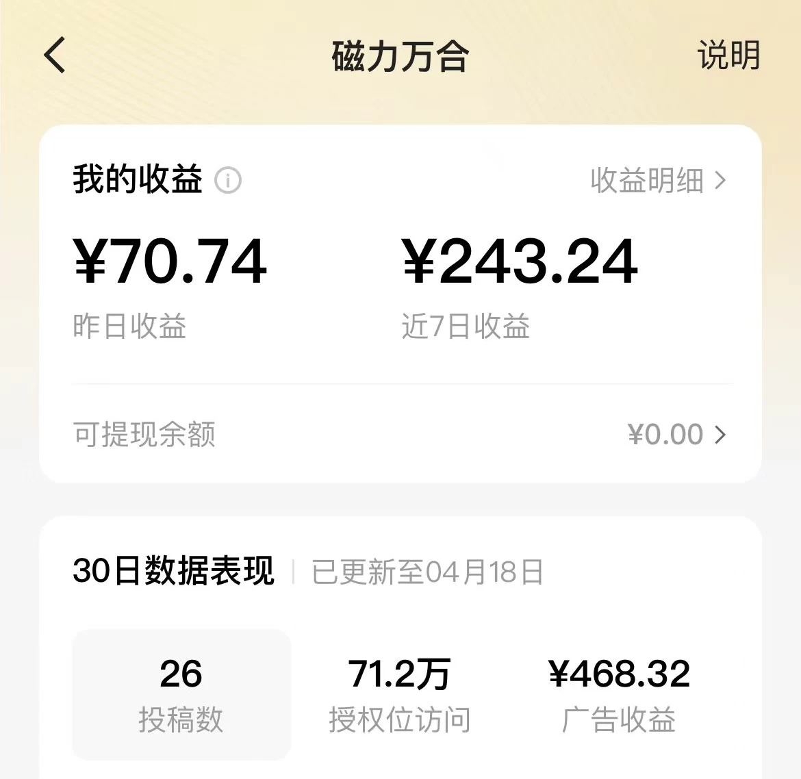 图片[2] - 2024年快手磁力万合，广告分成计划无脑自撸玩法，简单收益多 - 天能资源