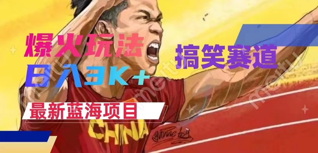 中视频最新赛道玩法，刷爆全网流量，小白易上手，日入2000+ - 天能资源