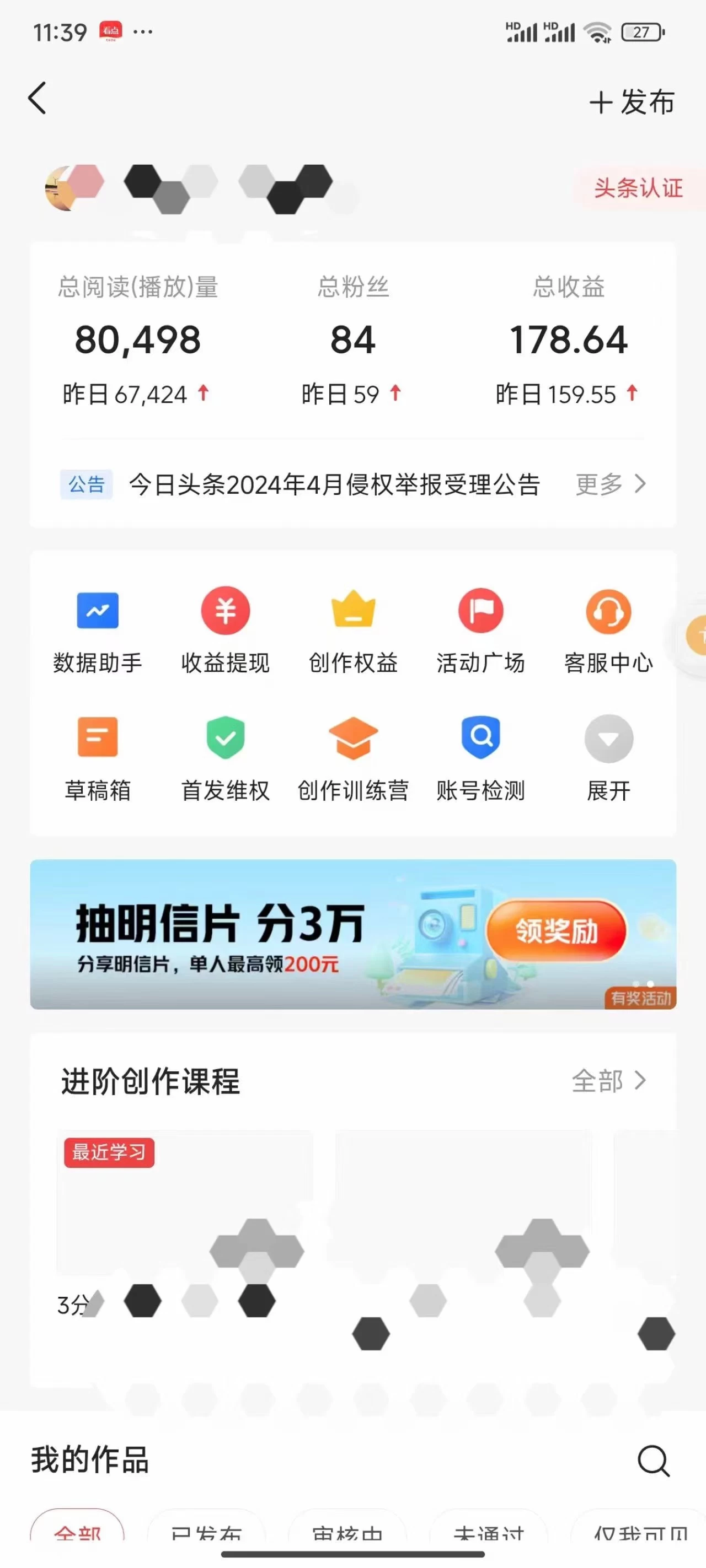 图片[3] - 今日头条4.0玩法，AI搬运文章 五分钟一篇，实操轻松日产300+，可多号操作，小白轻松上手 - 天能资源