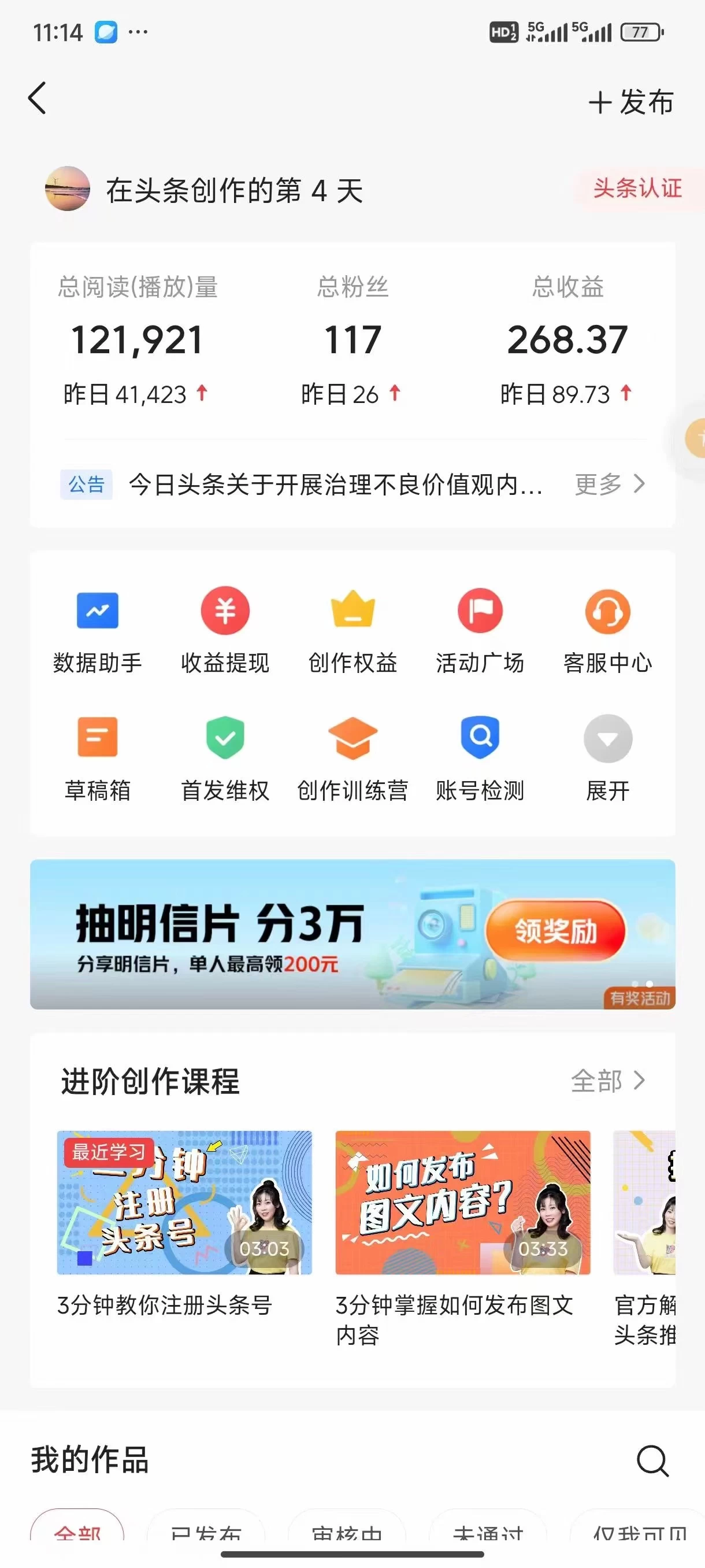 图片[2] - 今日头条4.0玩法，AI搬运文章 五分钟一篇，实操轻松日产300+，可多号操作，小白轻松上手 - 天能资源