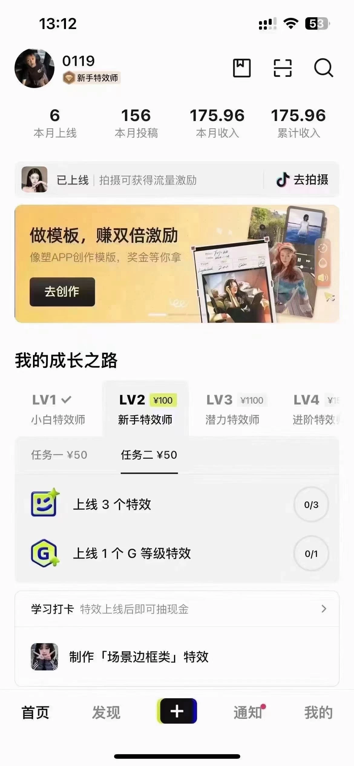 图片[2] - 像塑抖音制作特效玩法，收益2000+，小白也可以轻松操作 - 天能资源