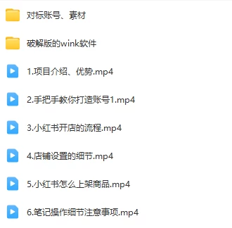 图片[2] - 赛道冷门收入却不低，小红书援助项目值得去做！ - 天能资源
