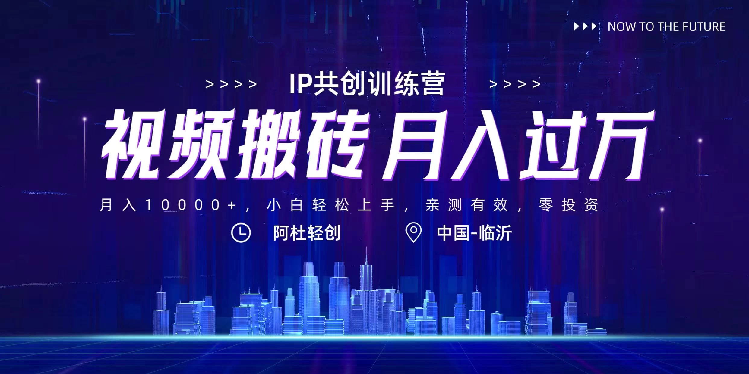 今日头条微视频掘金项目，月入10000+，小白轻松上手操作 - 天能资源