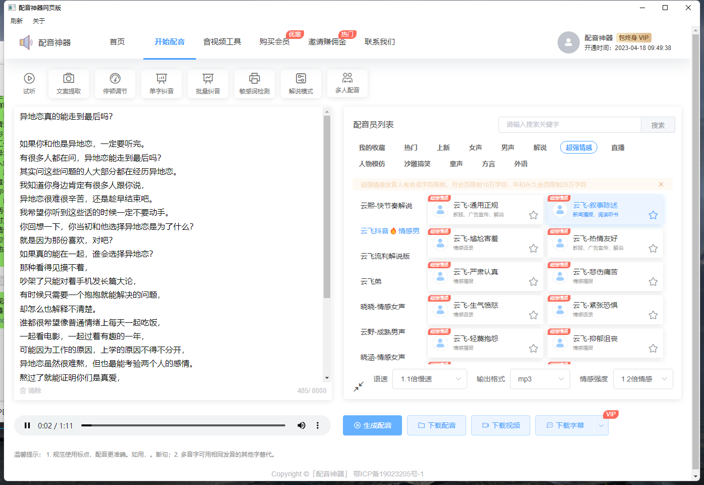 「今日话题」与「婚恋流量」组合,比流量主变现能力更强的玩法分享给你 「今日话题」与「婚恋流量」组合,比流量主变现能力更强的玩法分享给你