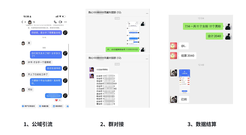 图片[6] - 「今日话题」与「婚恋流量」组合，比流量主变现能力更强的玩法分享给你 - 天能资源