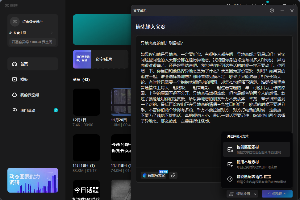 「今日话题」与「婚恋流量」组合,比流量主变现能力更强的玩法分享给你 「今日话题」与「婚恋流量」组合,比流量主变现能力更强的玩法分享给你
