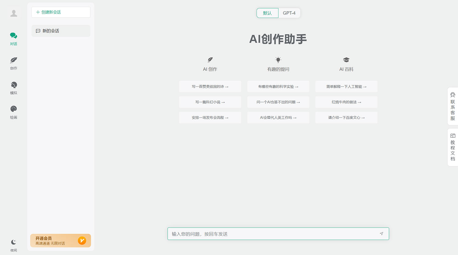 小狐狸 AI 付费创作系统 v2.3.6 去弹窗授权版 - 天能资源