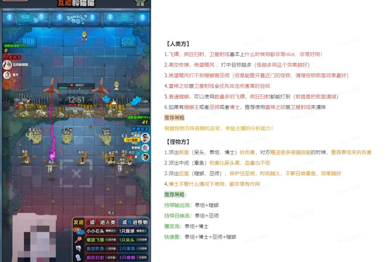 抖音最新火爆弹幕互动游戏「互动躲猫猫」开播、起号教程 兔费对接报白 - 天能资源