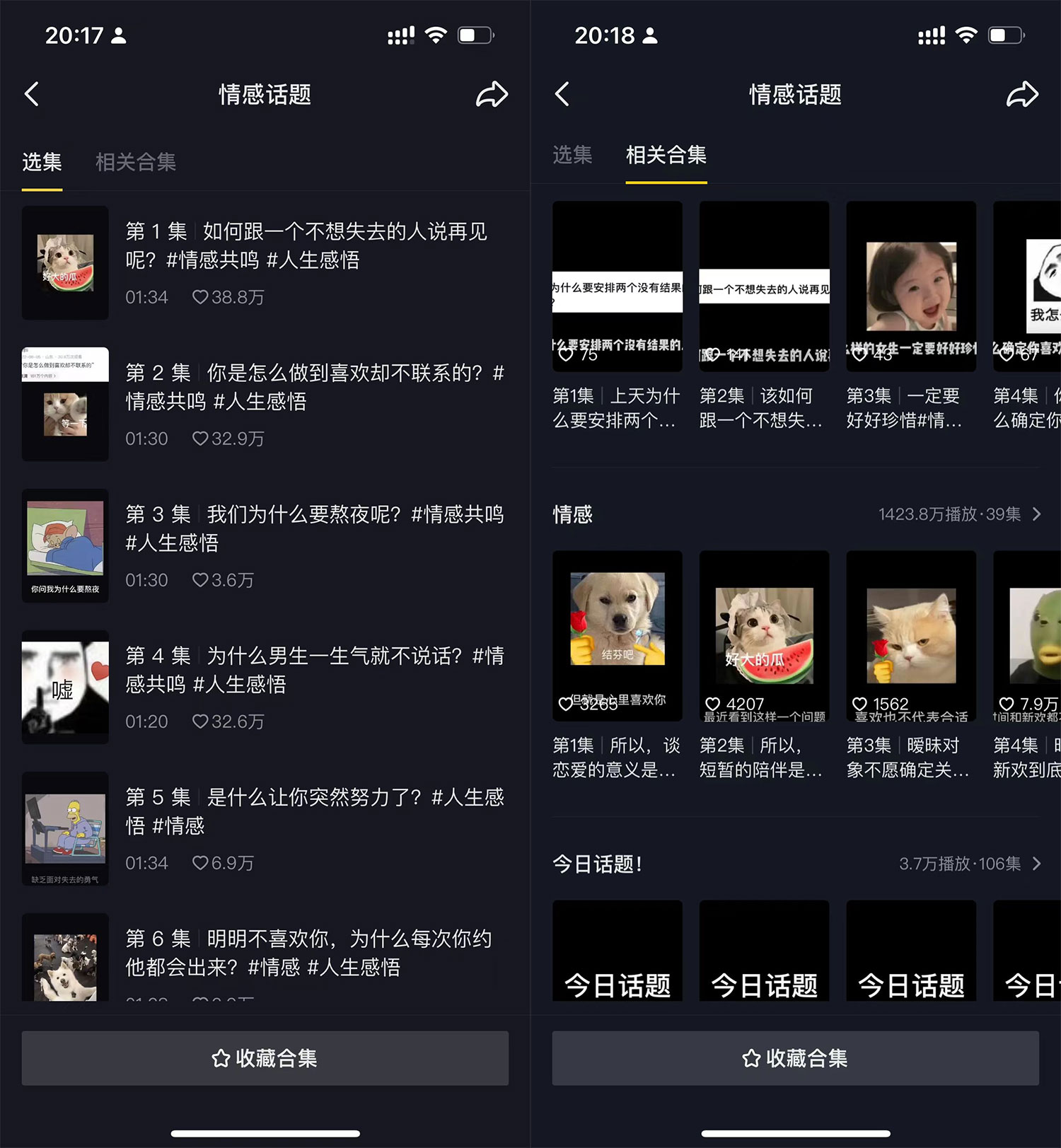 「今日话题」与「婚恋流量」组合,比流量主变现能力更强的玩法分享给你 「今日话题」与「婚恋流量」组合,比流量主变现能力更强的玩法分享给你