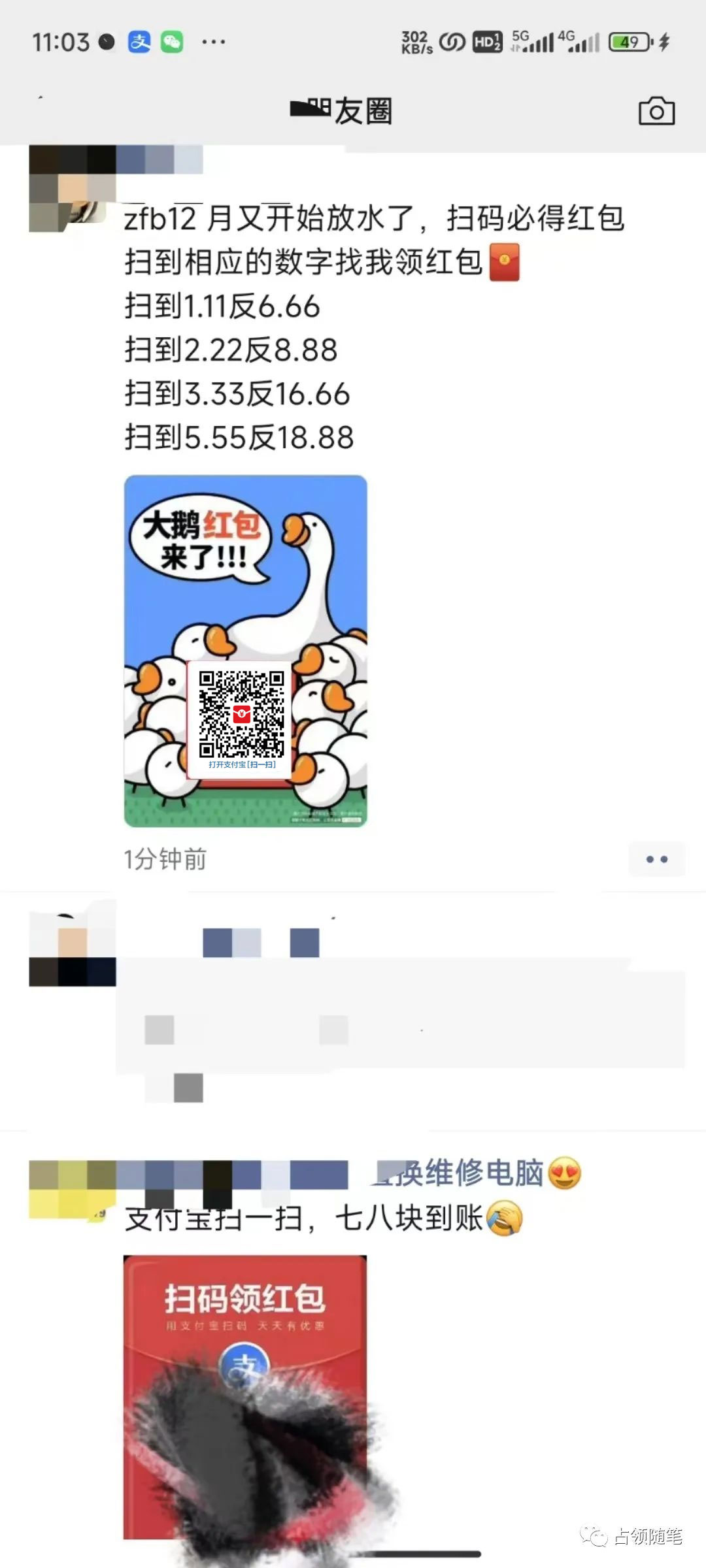 图片[8] - 支付宝红包怎么玩，支付宝领红包，赚领现金奖励 - 天能资源