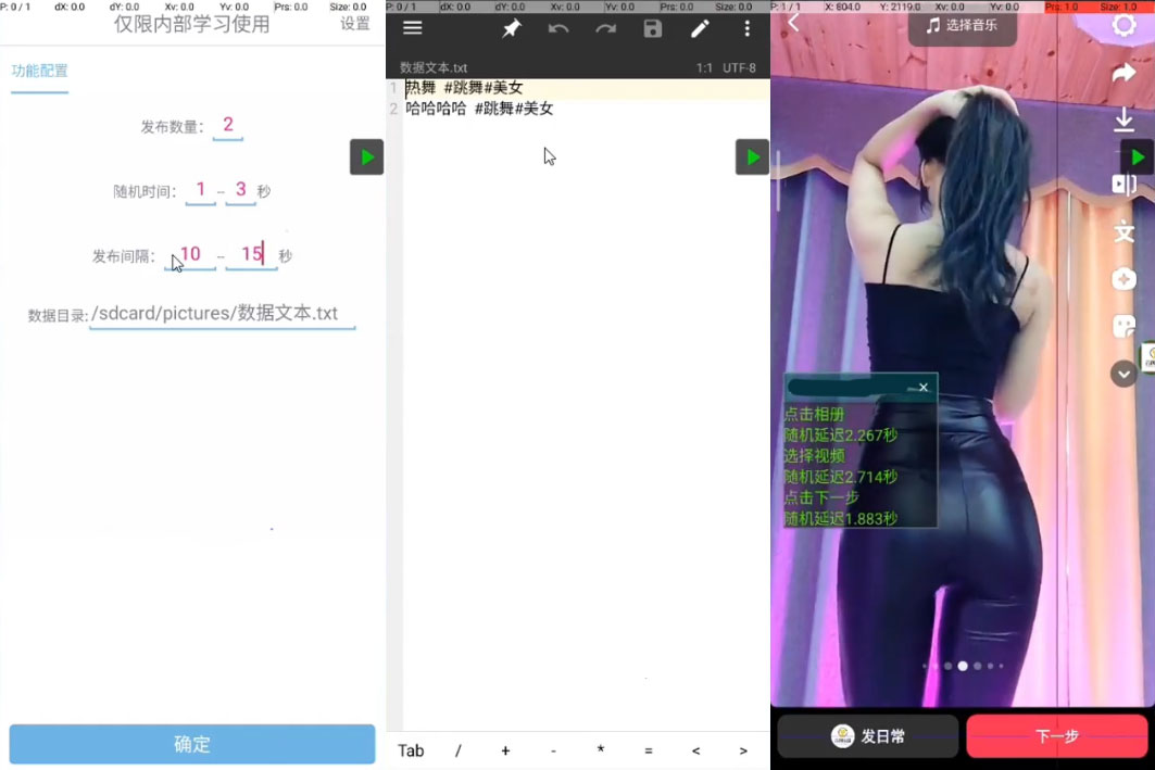 抖音全自动发布视频助手，抖音自动发布脚本（附使用教程） - 天能资源