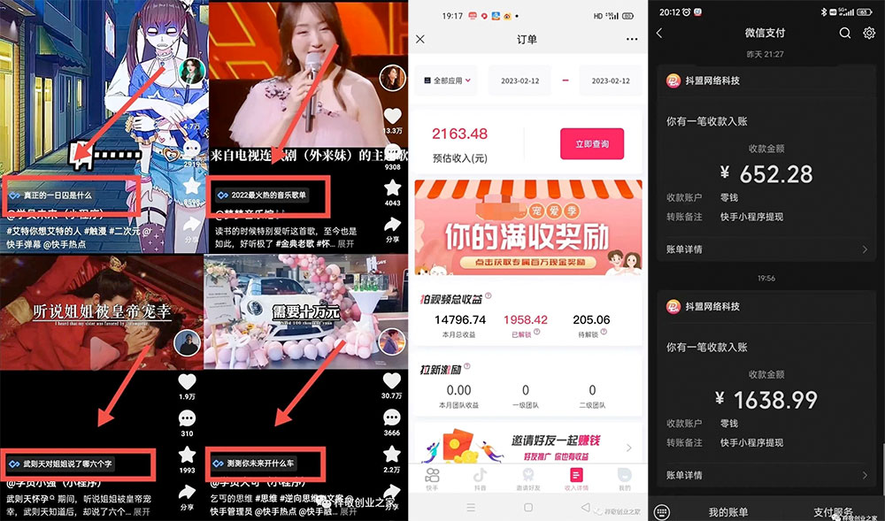 外面割 499¥ 的快手小程序项目《解密触漫》小程序流量主变现可月入过万 - 天能资源
