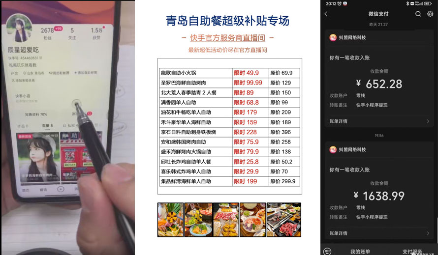 抖音无人直播团购、带券详细玩法教程：新人小白可上手超火爆 - 天能资源