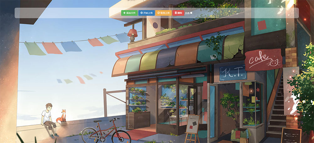 简易好看的私人图床源码 Jquery极简图床源码 - 天能资源