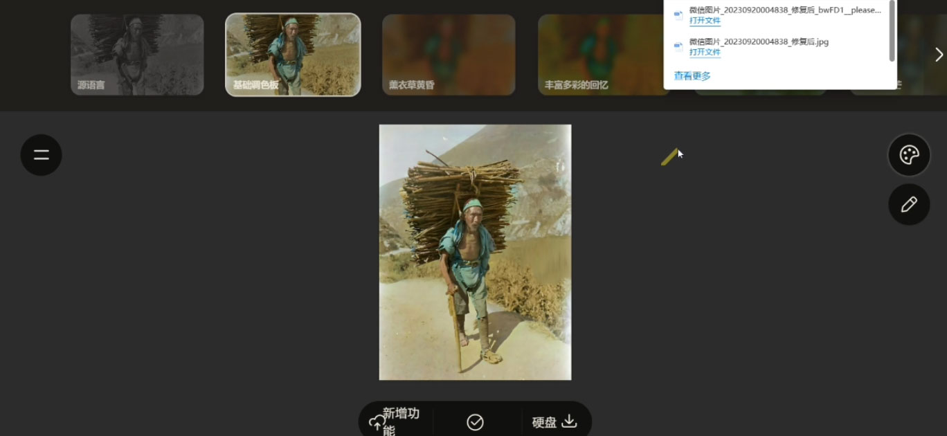 老照片修复新玩法,篇篇爆文 10W+,简单无脑易操作,月入过万轻轻松松 老照片修复新玩法,篇篇爆文 10W+,简单无脑易操作,月入过万轻轻松松