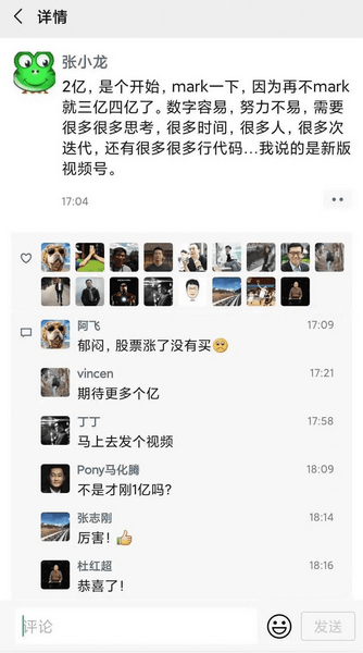 图片[3] - 安卓 微信 WeChat v8.0.3 正式版 - 天能资源