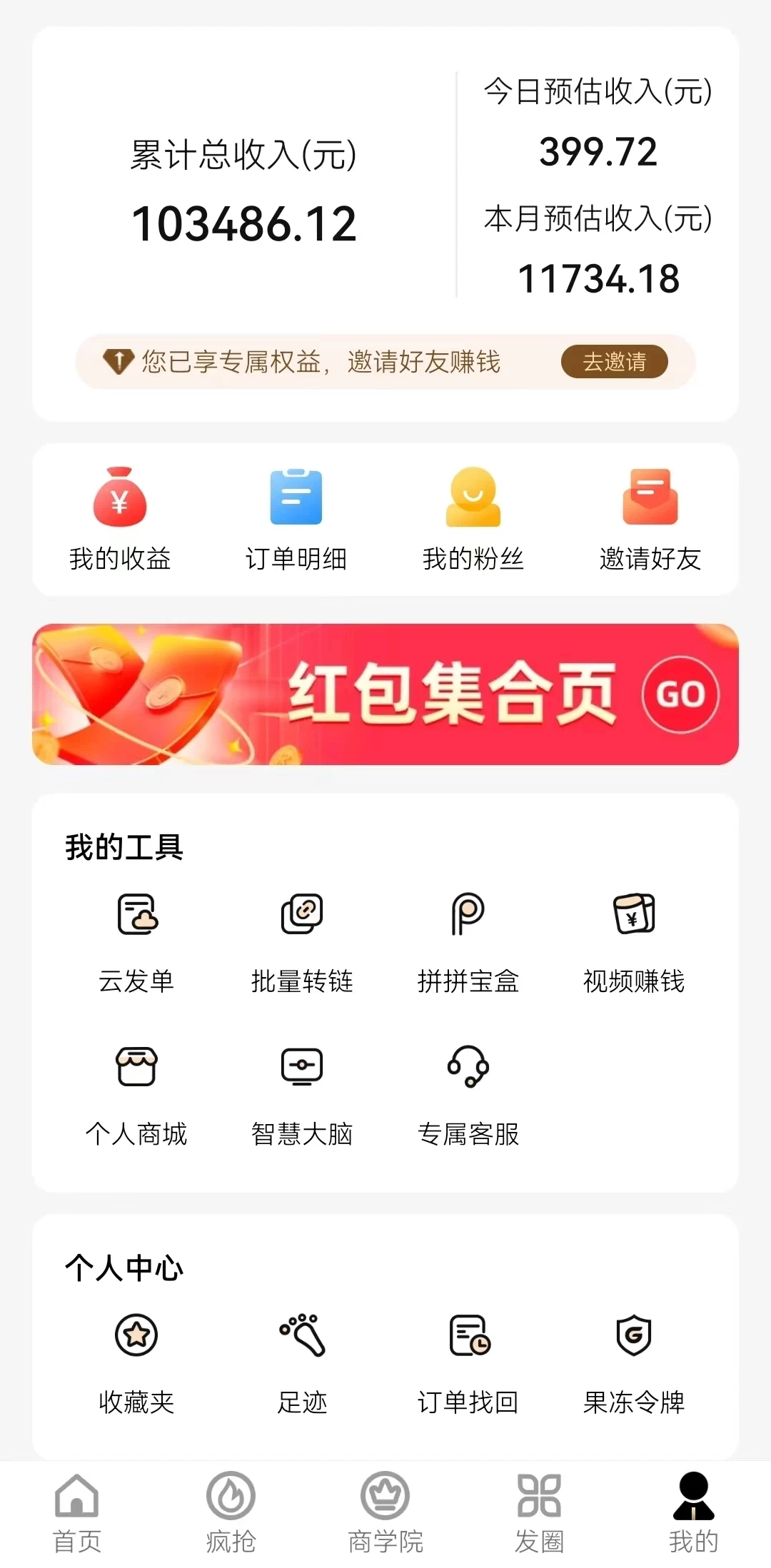 图片[2] - 新春电影2.0玩法，羊毛粉二次变现，多种收益渠道，日入800+ - 天能资源