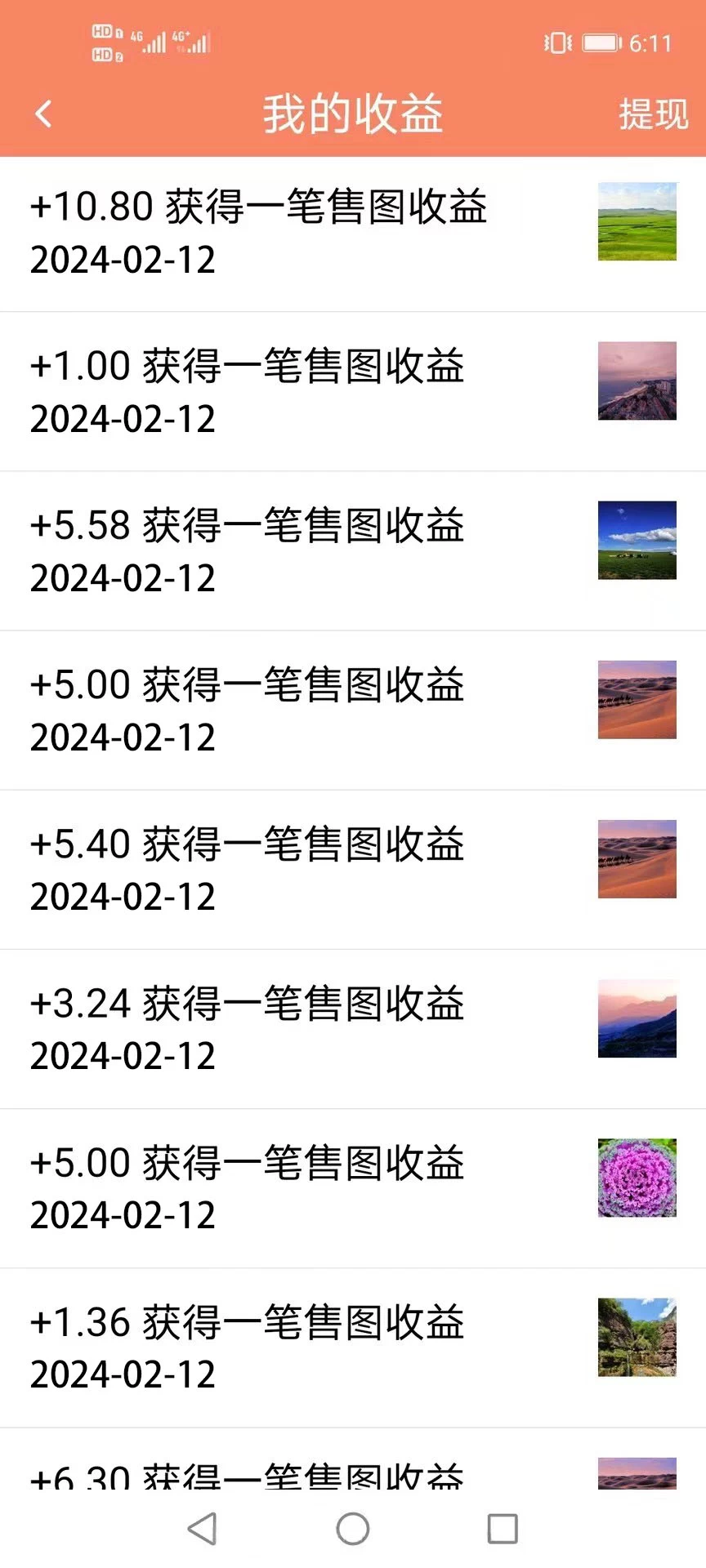 图片[3] - 2024最新图虫挖金项目，简单易上手，小白也能日入50+ - 天能资源