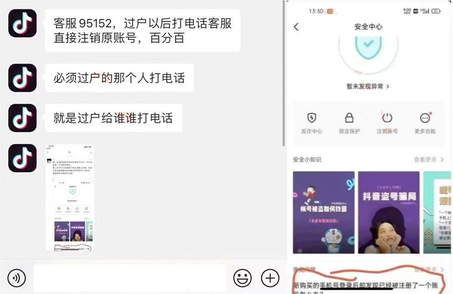 外面收费 1800 的最新快手抖音捞实名方法，自测随时失效 - 天能资源