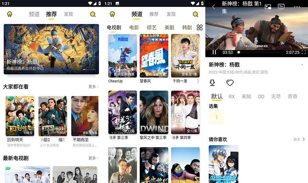 安卓 曲奇影视 v1.1.2 去广告版 - 天能资源