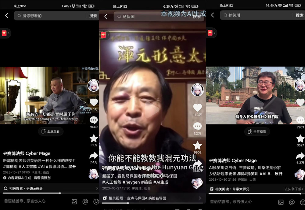 图片[2] - 抖音新兴蓝海赛道，郭德纲狂飙 English，单日涨粉 1w+，单月变现 20 万 - 天能资源