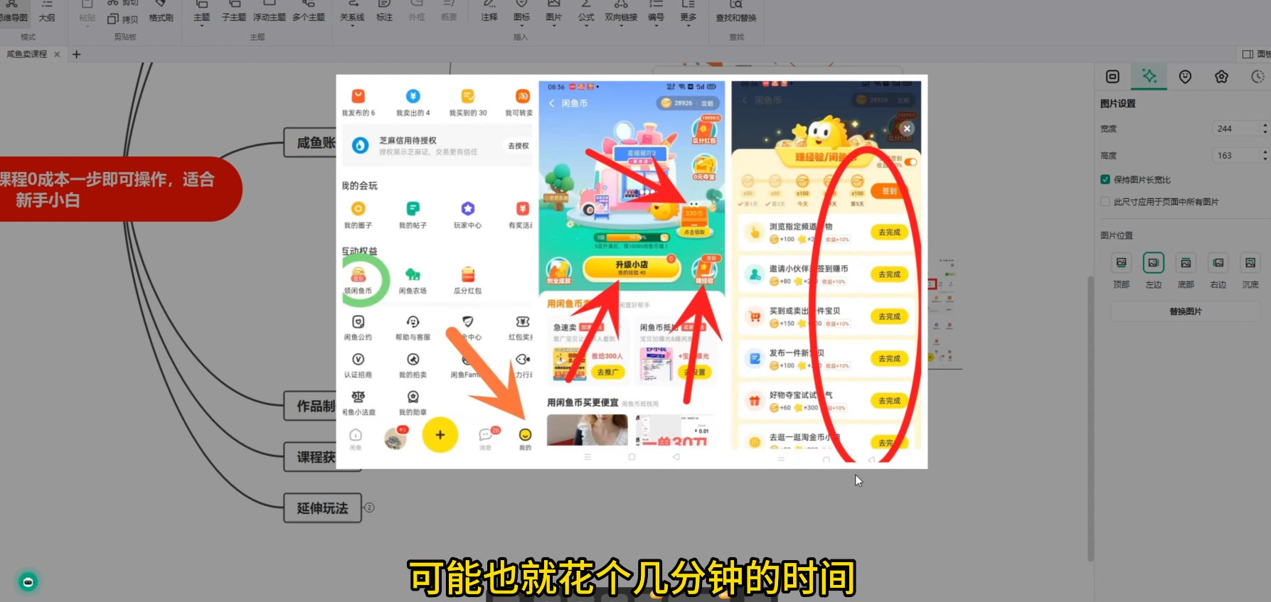 闲鱼虚拟电商,卖副业课程,0 基础也能变现,一天最高 200+ 闲鱼虚拟电商,卖副业课程,0 基础也能变现,一天最高 200+