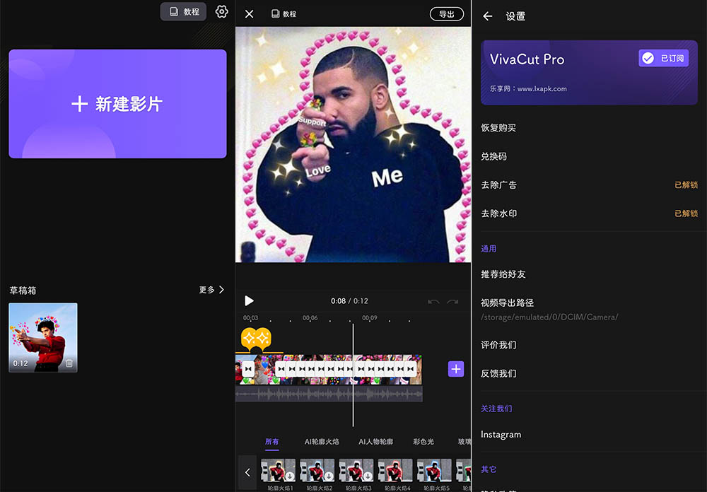 安卓专业视频剪辑 VivaCut v2.18.5 解锁高级版 - 天能资源