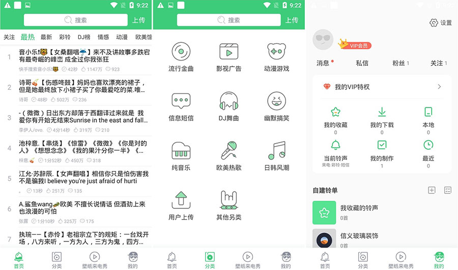安卓 铃声多多 v8.8.96.0 去广告解锁VIP版 - 天能资源