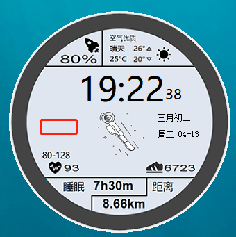 PC版透明太空人天气表盘 v1.2 - 天能资源