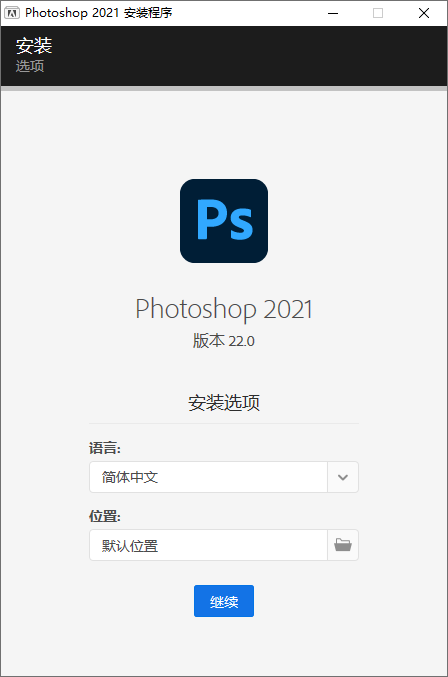 Photoshop 2021 v22.3.1 - 天能资源