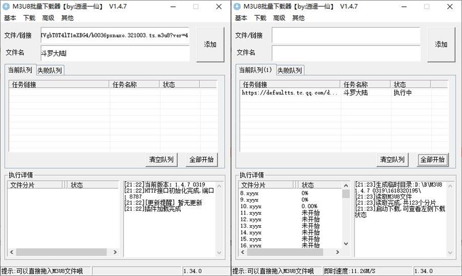 M3U8批量下载器 v1.4.7 - 天能资源
