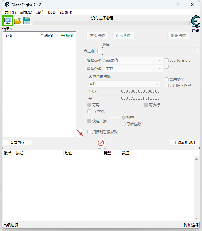 游戏内存修改工具 Cheat Engine v7.4.2 汉化版 - 天能资源