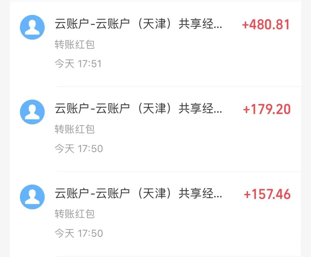 图片[3] - 壁纸号暴力挖金，3天螺旋起号，小白也能月入1w+ - 天能资源