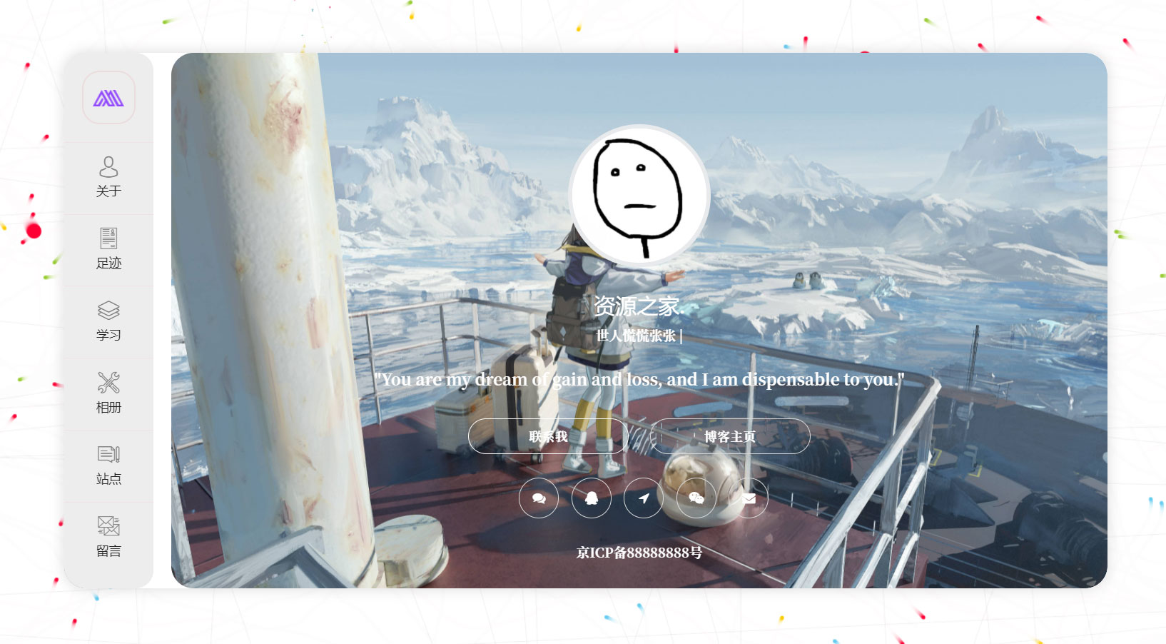 2023 新 UI 大气好看的个人团队简介主页源码 带后台 - 天能资源