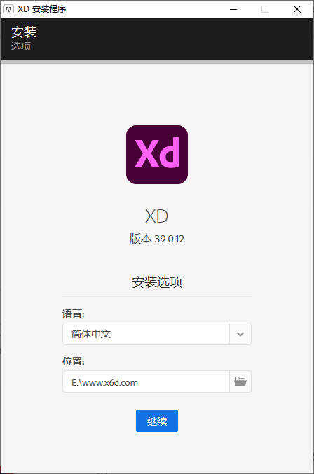Adobe XD 2021 v39.0 - 天能资源