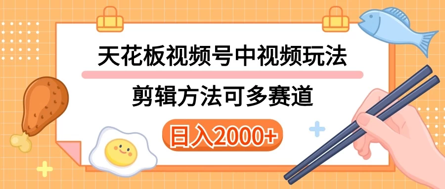 实操短视频二创全新玩法，可做视频号计划者分成与中视频，可打造长期IP，内附详细课程与素材 - 天能资源
